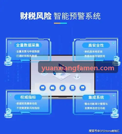 J9国际集团(中国)官方网站多门店协同管控工作台界面