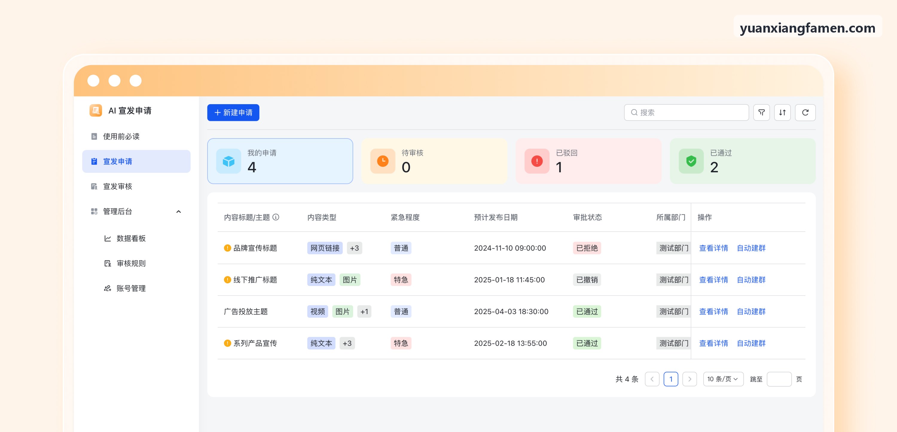 零售专卖多门店库存调拨与条码管理