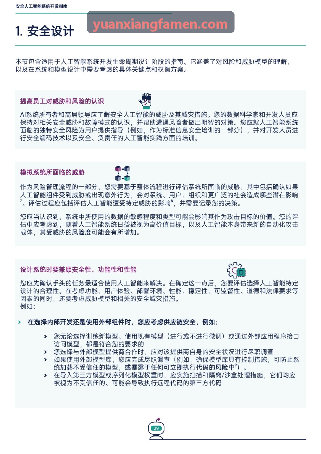 J9国际集团(中国)官方网站组织中台数据分析看板